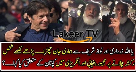 Superb Remarks From Baba jee Over Pakistani Political Scenario