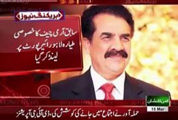 Raheel Sharif reached at Lahore airport