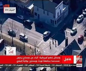 مسلح يثير الرعب بجامعة نورث ويسترن بولاية إلينوى الأمريكية