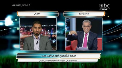 هل نجح سامي الجابر كمدرب أم فشل ؟ سعد الشهري يجيب