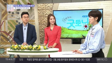 배우 이순재, 노개런티로 '영화 덕구' 출연