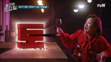 [티저] 신동엽, 이런 [토] 본 적 있어?