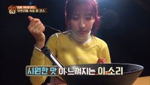 새 MC 은서의 ASMR 감상하세요~ [식신로드4 Gourmet Road 4] 1회