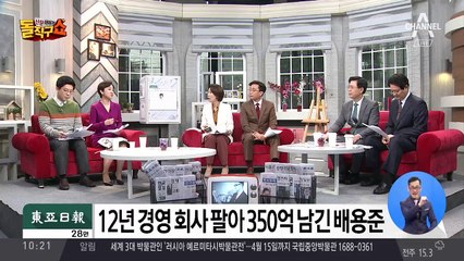 12년 경영 회사 팔아 350억 남긴 배용준