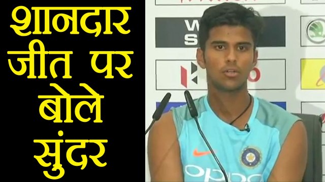 Washington Sundar Press Conference after India beats Bangladesh | वनइंडिया हिंदी