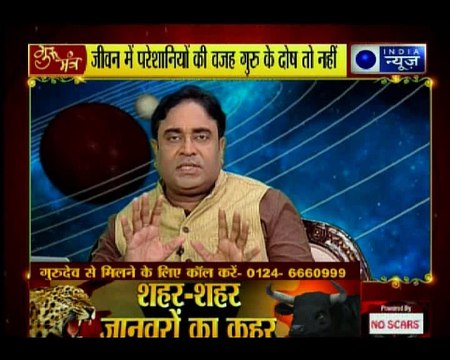 गुरु ग्रह का पढ़ाई-करियर से क्या संबंध है ? जानिए Guru Mantra में GD Vashisht के साथ