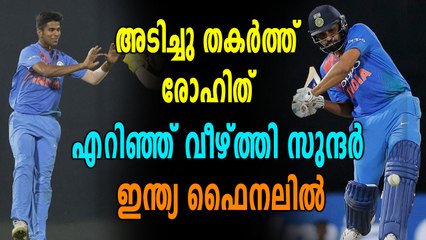 ബംഗ്ലാദേശിനെ തോൽപ്പിച്ച് ടീം ഇന്ത്യ ഫൈനലിൽ | Oneindia Malayalam