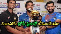 India vs Bangladesh 5th T20I Highlights : India Entered Nidahas Trophy Final