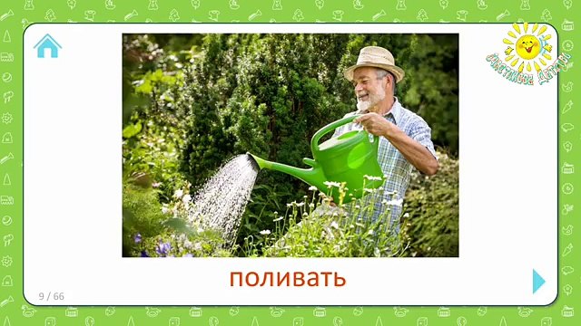 Глаголы #2. Изучаем русский язык. Части речи. Развивающие карточки для детей