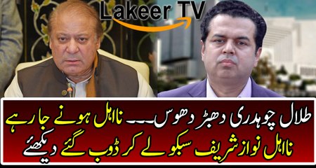 Bad News for Talal Ch from Supreme Court