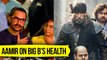 Worried Aamir Khan REACTS On Amitabh Bachchan's Health | Aamir Khan Birthday Celebration 2018