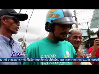 โจรเมายาไอซ์! หนีจากบุกชิงทรัพย์แต่ดันกลับมาถามเจอตร จับ  | ข่าวเวิร์คพอยท์ | 14 พ.ค.60