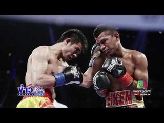 กระหึ่มโลก “ศรีสะเกษ” คว้าเข็มขัดเเชมป์โลก WBC l ข่าวเวิร์คพอยท์ l 20 มี.ค.60