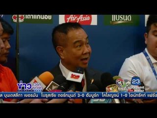 ส ไทย เซ็นสัญญากับ เอคโคโน l ข่าวเวิร์คพอยท์ l 5 เม.ย.60