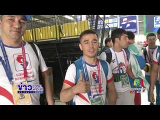 กอนซาเลซ เตรียมแก้มือ ศรีสะเกษ l ข่าวเวิร์คพอยท์ l 6 เม.ย.60