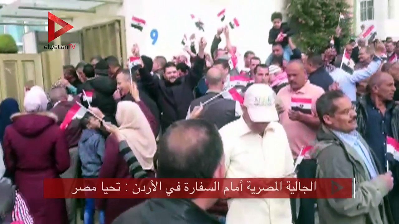 الجالية المصرية أمام السفارة في الأردن - تحيا مصر