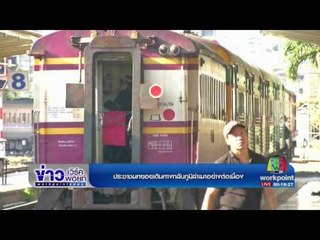 ประชาชนทยอยเดินทางกลับภูมิลำเนาอย่างต่อเนื่อง | ข่าวเวิร์คพอยท์ | 10 เม.ย. 60