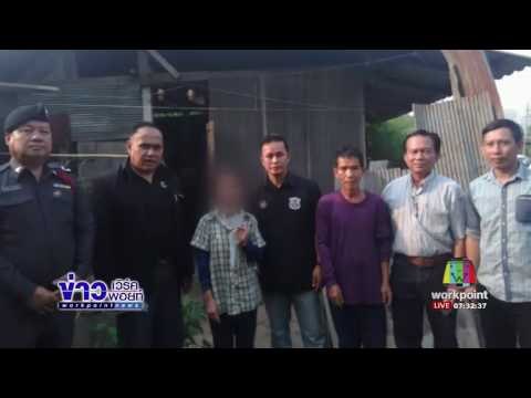 จับป้าวัย 60 โทรป่วน 191 จีบตำรวจนานกว่า 3 ปี | ข่าวเวิร์คพอยท์ | 11 เม.ย. 60