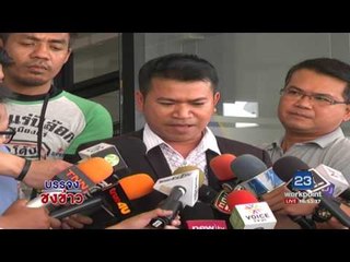 ผบช.ก. เผยเตรียมส่งซินแสโชกุนฟ้องศาล ยันคัดค้านประกันตัว l บรรจงชงข่าว l 13 เม.ย.60