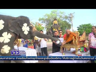 ผู้ว่าฯ กทม นำตักบาตรวันสงกรานต์ วัดทั่วไทยคึกคัก | ข่าวเวิร์คพอยท์ | 13 เม.ย. 60