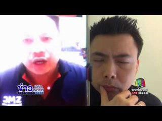 พรีออร์เดอร์ “ไมโล คิวบ์” ก่อนปิดเฟซบุ๊กหนี | ข่าวเวิร์คพอยท์ | 20 เม.ย.60