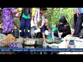 สสจ เผย บ่อน้ำดำรักษาโรคผิวหนังได้จริง l ข่าวเวิร์คพอยท์ l 22 เม.ย.60