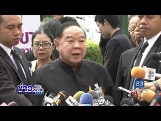 พล อ ประวิตร ยันซื้อเรือดำน้ำจีนโปร่งใส  l ข่าวเวิร์คพอยท์ l 26 เม.ย.60