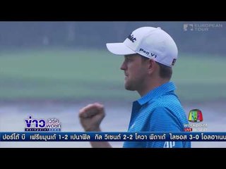 นาดาลคว้าแชมป์เทนนิส ที่มอนติ คาร์โล l ข่าวเวิร์คพอยท์ l 24 เม.ย.60