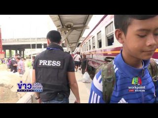 ยืดเวลารถไฟ รถเมล์ฟรี ครั้งสุดท้าย ก ย นี้ | ข่าวเวิร์คพอยท์|12 พ.ค.60