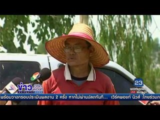 คุมตัวโชเฟอร์ข่มขืนสาวบราซิลขึ้นศาล พบประวัติข่มขืนอื้อ l ข่าวเวิร์คพอยท์ l 26 เม.ย.60