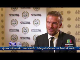 ก็องเต้ คว้ารางวัลนักฟุตบอลยอดเยี่ยมประจำปีl ข่าวเวิร์คพอยท์ l 25 เม.ย.60