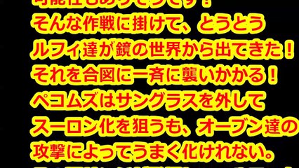 ワンピース 8話の最新話ネタバレ Video Dailymotion