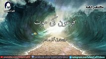 Firon ki Maut aur Lash فرعون_ک_موت___Story of Musa A.S Maulana Tariq Jameel