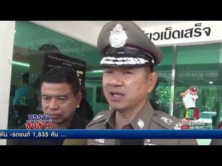 เปิดคลิปสาวเล่นสงกรานต์โดนลูกหลงถูกยิงหัว l บรรจงชงข่าว l 18 เม.ย.60