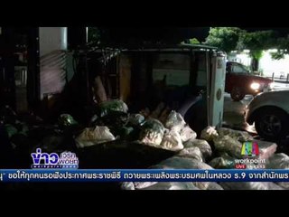 เด็กปั้มเมืองคอนหนีวุ่น! หลังกระบะขนผักเสียหลักพุ่งชน |ข่าวเวิร์คพอยท์| 19 เม.ย.60