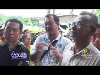 มดสร้างเมือง ตลาดเทศบาลเมืองสตูล |ข่าวเวิร์คพอยท์| 4 พ.ค.60