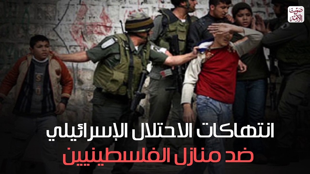 الاحتلال الإسرائيلي
