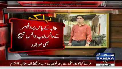 Female Student Leaks Professor Audio Call