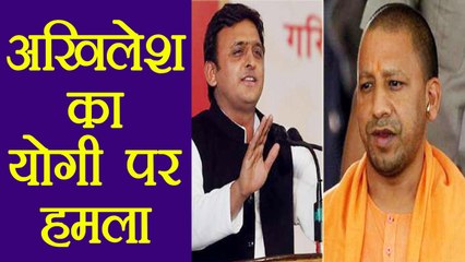 Akhilesh Yadav का Yogi पर हमला, कहा अब बदलेगी भाषा | वनइंडिया हिन्दी