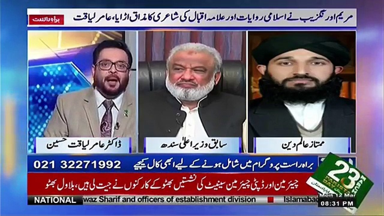 Mariyam Nawaz Ne Muhammad (P.B.U.H) Aur Fatima Zahra R.A Ki Touheen Kr Di