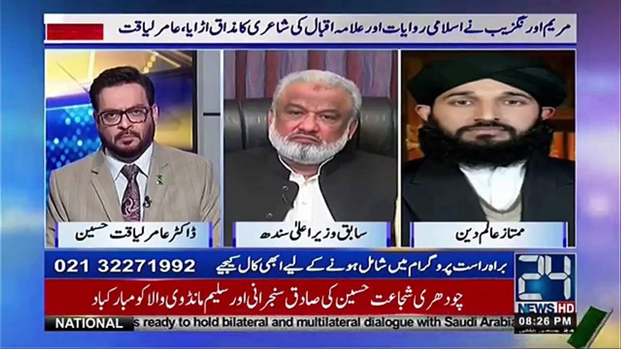 Mariyam Nawaz Sharif Ne Apne Aap Ko Hazrat Fatima Zahra R.A Se Mila Diya