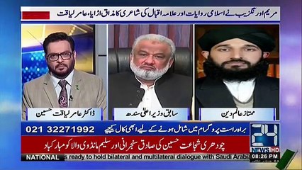 Mariyam Nawaz Sharif Ne Apne Aap Ko Hazrat Fatima Zahra R.A Se Mila Diya