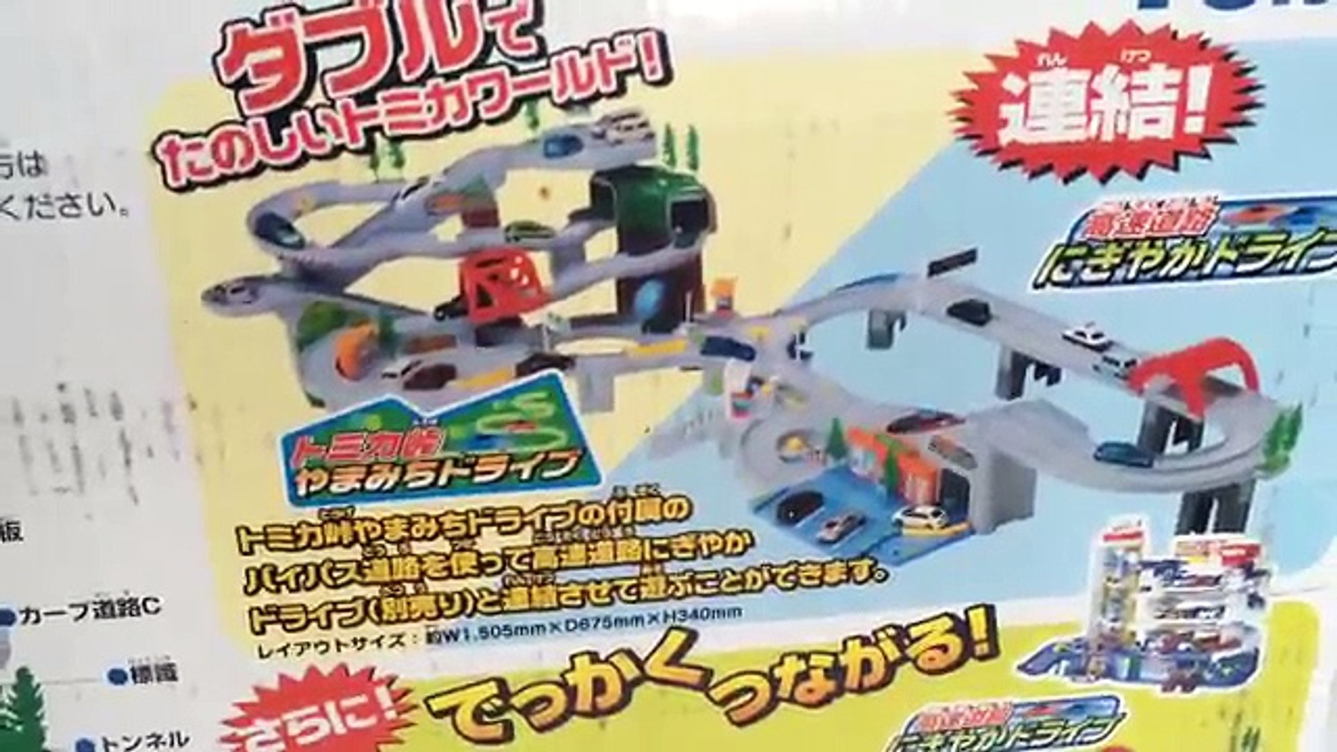 tomica mountain drive playset