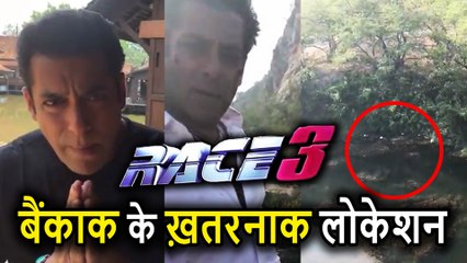 Race 3 के Bangkok के Shooting Set से Salman Khan ने Share किए 2 Video, आपने देखे क्या