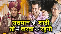 Salman Khan की Mother ने Daughter in Law कर ली है पसंद, अब तो होके रहेगी भाईजान की Marriage