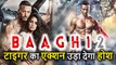 Baaghi 2 का Official Trailer हुआ Release, Tiger Shroff का गजब Action, Disha Patani का मासूम Style