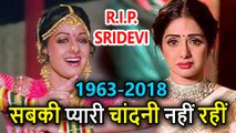 Sridevi की Heart Attack से Death, 54 Years Actress ने Dubai में ली अंतिम सांस