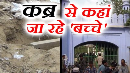 मेरठ के कब्रिस्तान से बच्चों के गायब होने का सिलसिला जारी