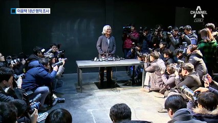 이윤택, 의혹 한 달 만에 첫 조사…16명 진술 확보