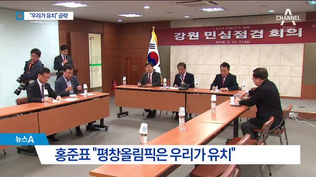 강원 찾은 홍준표 ‘평창 유치’ 강조하며 지지 호소